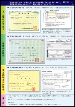 指定がえシート（2026年度版）※6月初旬発刊予定