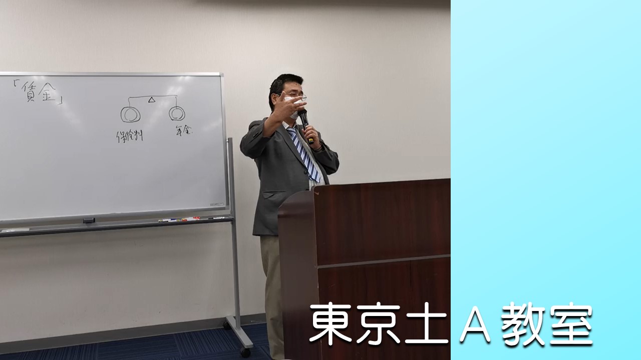 東京土曜A教室（2026年度後期）Web受講　ライブ配信・アーカイブ配信あり
