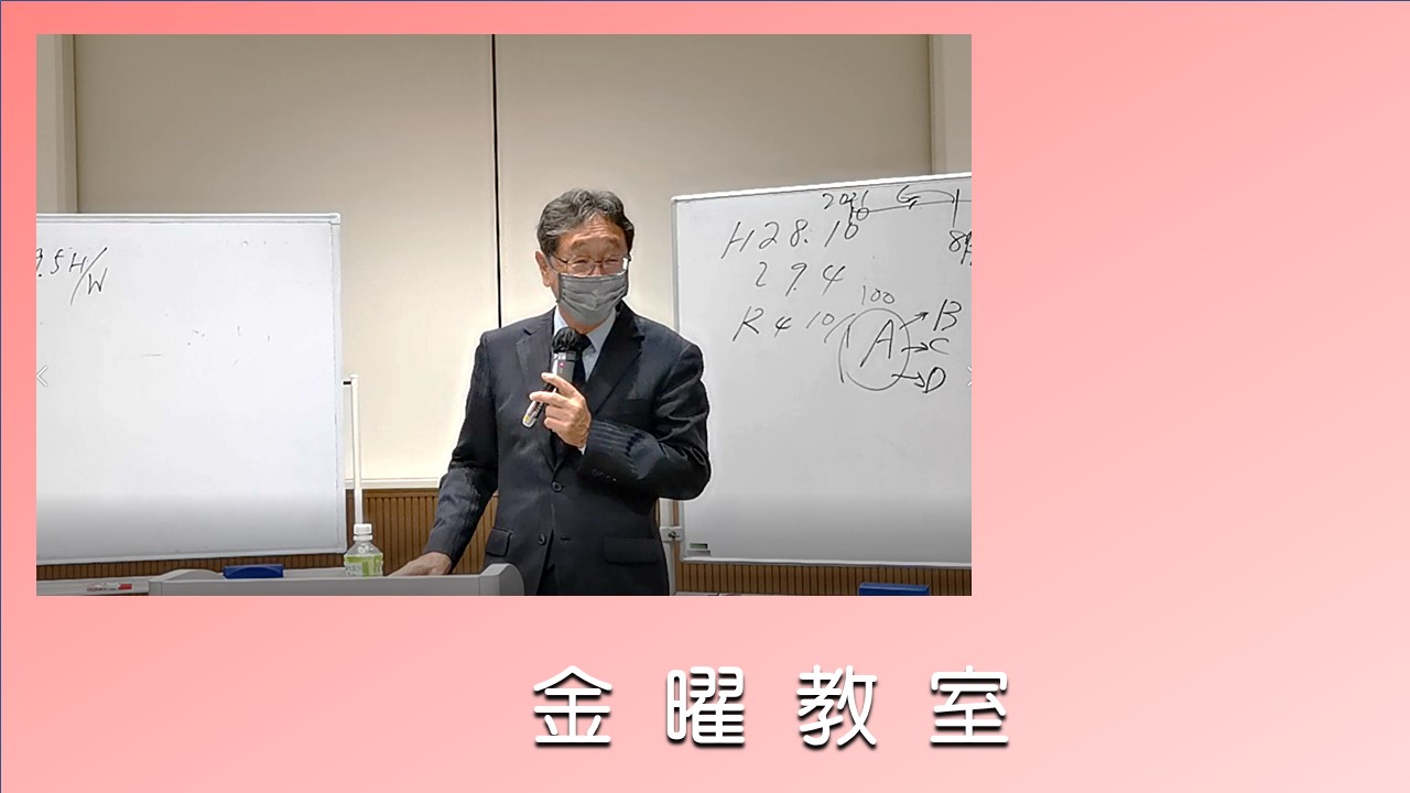 東京金曜教室（2025年度後期）対面受講